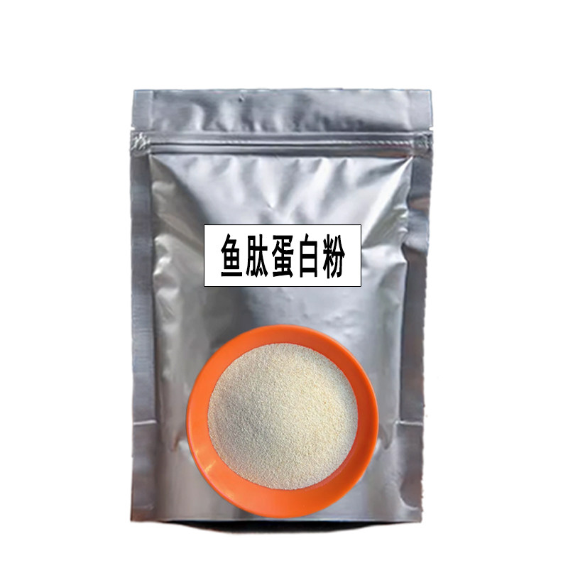鱼肽蛋白粉水溶鱼粉观赏鱼食鱼饵宠物猫狗粮鸟食水产虾饲料添加剂