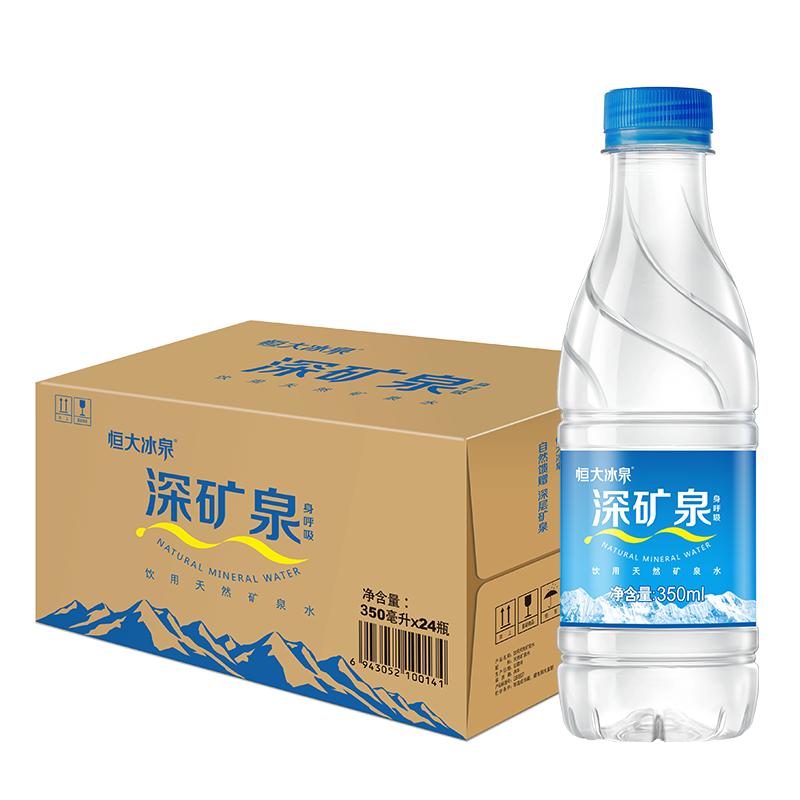 恒大冰泉长白山天然矿泉水350ml*24瓶饮用水含偏硅酸小瓶车载出行