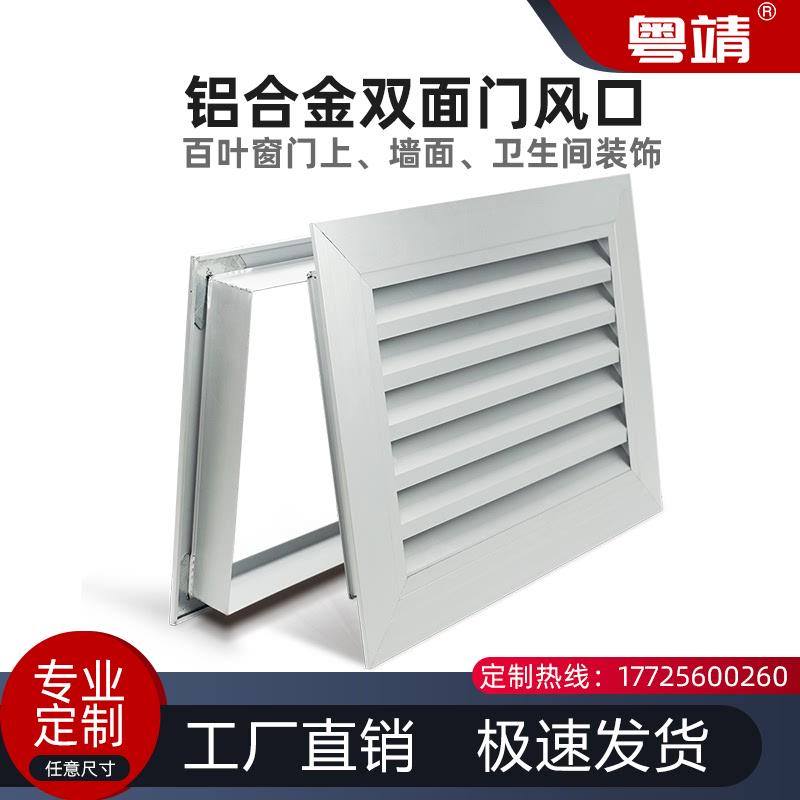 铝合金百叶窗风口双面门上卫生间通风口透气排气外墙装饰盖透气窗
