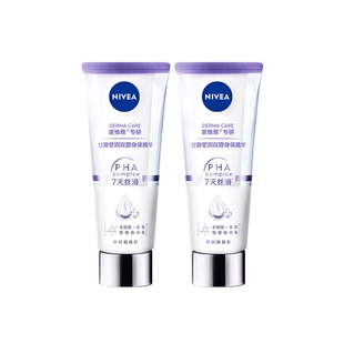 【孙颖莎同款】妮维雅双管身体乳精华套装果酸美白提亮滋润干燥