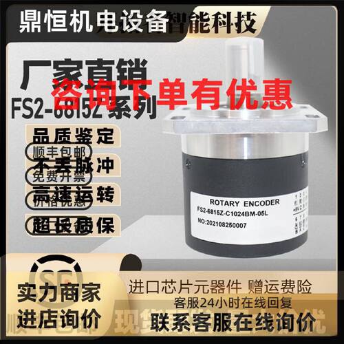 议价无锡向晓数控主轴光电编码器 FS2-6815Z-C1024BM-05L车螺纹专