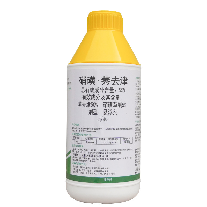 耕卫55%硝磺莠去津玉米苗后除草