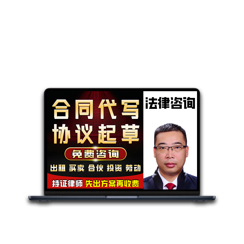 合同代写协议起草股权出租买卖劳动合伙合作协议书审查核修改拟定