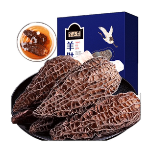 半山农羊肚菌干货礼盒非新鲜菌种云南山珍煲汤营养品菌菇汤包送礼