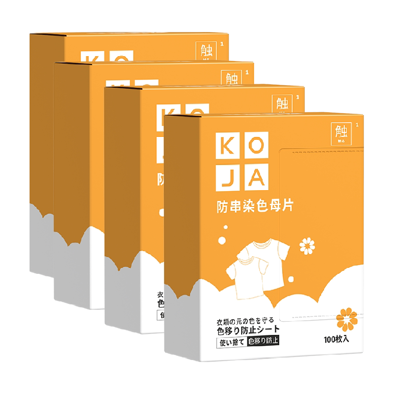【下拉领淘金币补贴】衣物防串染吸色片色母纸洗衣混洗隔色400片