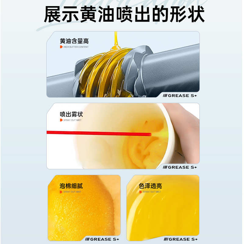 液体手喷黄油喷剂防盗门锁门窗润滑剂汽车门响合页防锈油异响消音