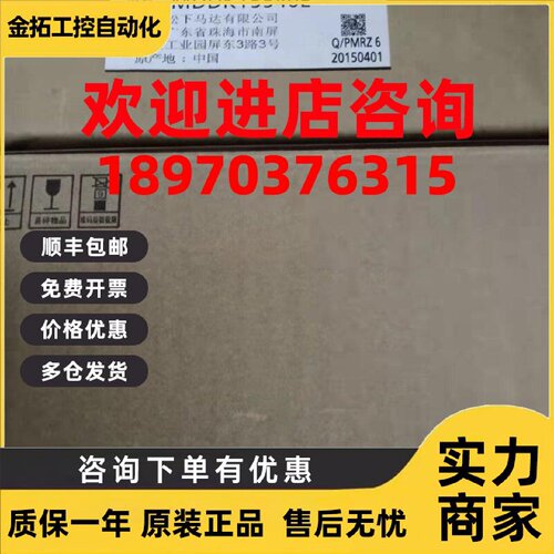 议价全新原装 MDDHT5540L08 松下 1.5KW伺服驱动器 现货质保包邮