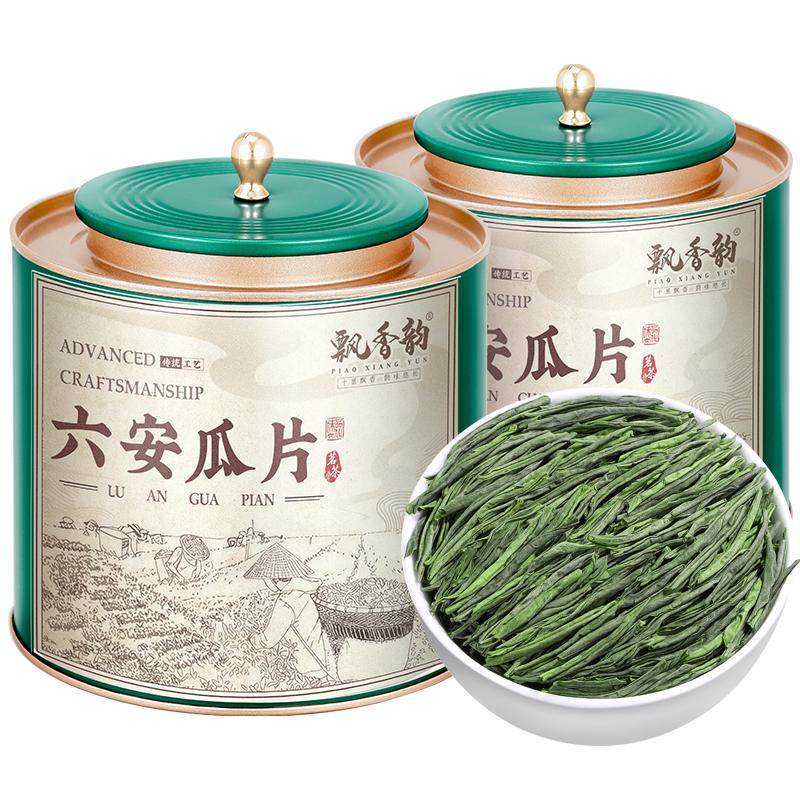 2025新茶-特级雨前六安瓜片绿茶