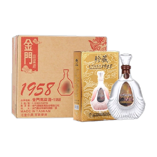 金门高粱酒1958整箱53度600ML*6瓶/箱原装送礼白酒清香型口粮酒