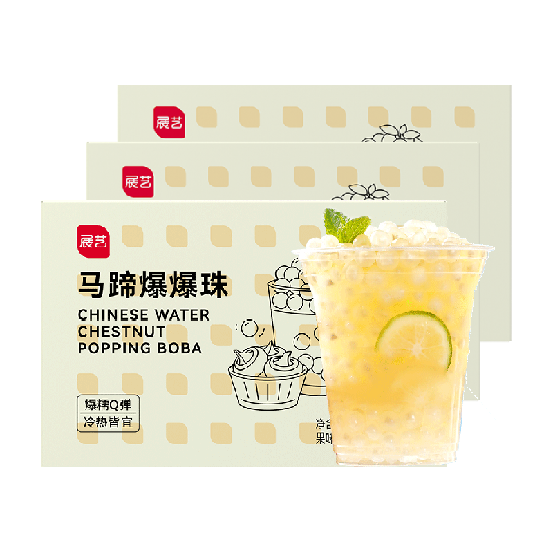 展艺马蹄爆爆珠开袋即食脆弹滑爽