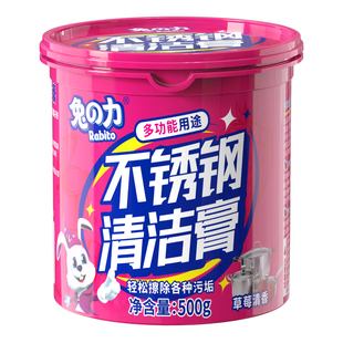 兔力不锈钢清洁膏锅底黑垢清洁剂厨房去重油污强效去污膏除垢清洗