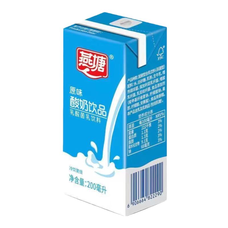 燕塘小酸奶饮品200毫升*16盒整箱