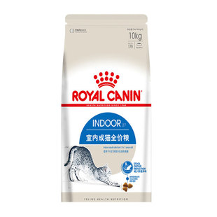 皇家猫粮i27皇家室内成猫粮10kg减少粪便异味去除毛球猫粮包邮