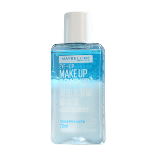 美宝莲卸妆水眼唇卸妆液水油分离专用毛孔深层清洁三合一多用旅行