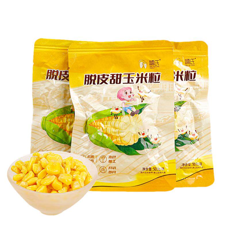 脱皮玉米粒无添加小包装即食辅食