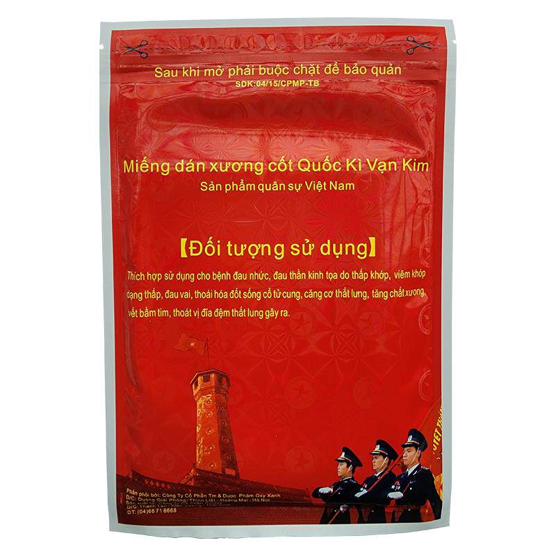 白虎活络万金贴白虎膏越南进口正品白虎活络膏老虎军膏贴原装正品