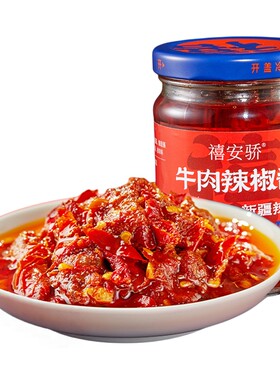 禧安骄新疆牛肉辣酱220g拌饭