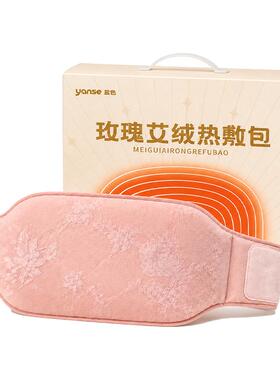 暖宫腰带电加热深入热敷缓解宫寒