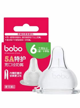 bobo乐儿宝奶嘴鸭嘴吸嘴带排气阀