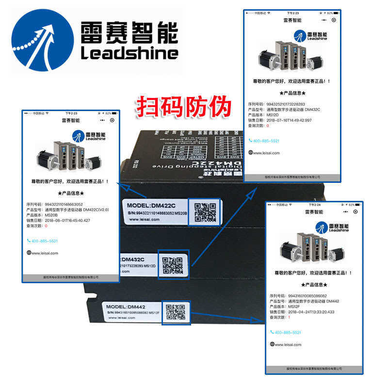 深圳雷赛  DM422C DM432C  DM442  42 57 两相步进驱动器 原装