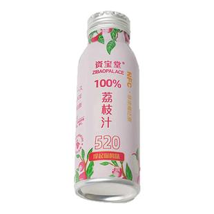 资宝堂100%纯荔枝汁258ml纯素食养颜果汁原汁儿童营养果蔬汁饮料