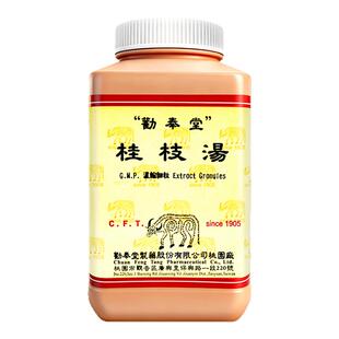 中国台湾劝奉堂桂枝汤解肌发表调和营卫外感风寒疏解肌表温胃止呕