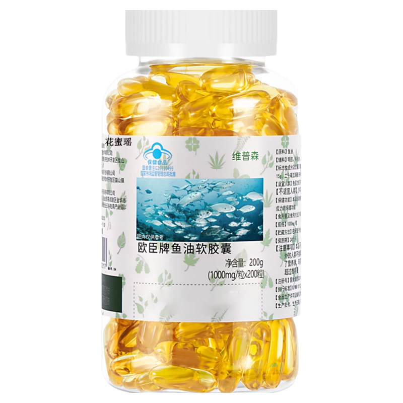 深海鱼肝油软胶囊官方旗舰店正品