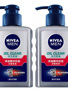 妮维雅男士洗面奶控油抗痘洁面乳
