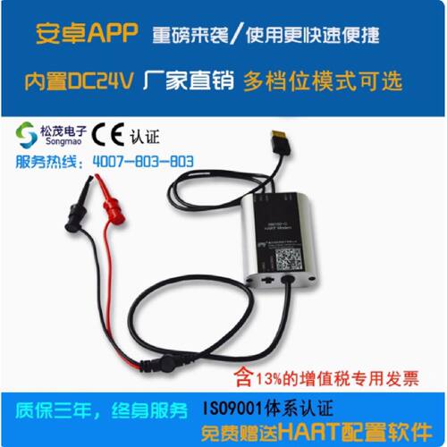 议价hart modem 转USB调制解调器 hart转换器 松茂USB转HART手操
