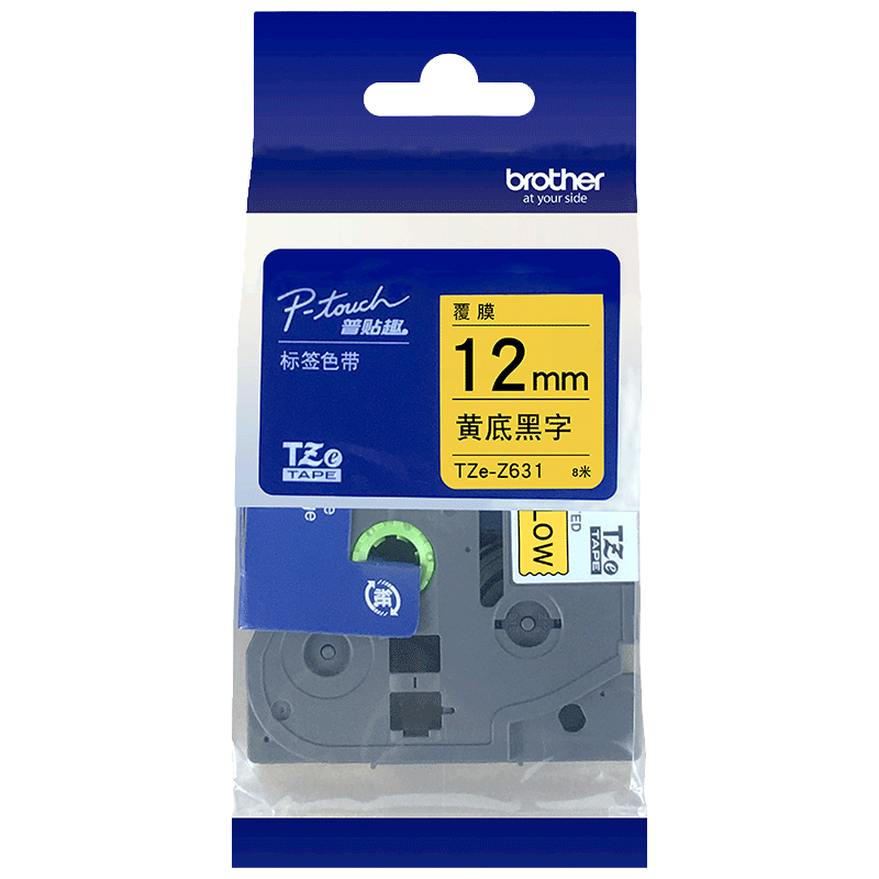原装兄弟标签机色带打印纸不干胶