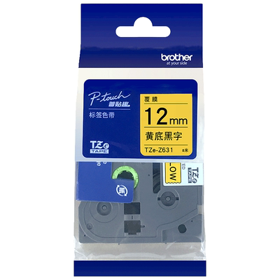 原装兄弟标签机色带打印纸不干胶