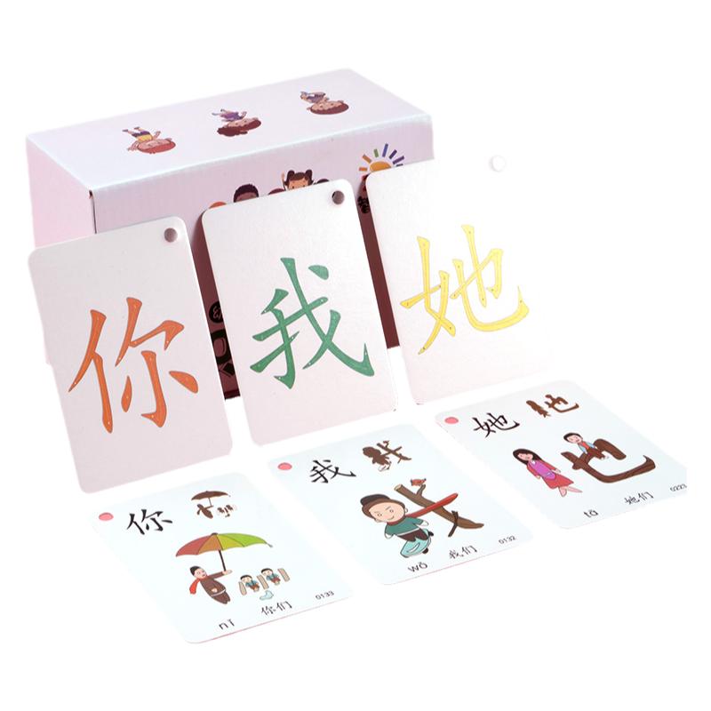 智迪星2-8歲啟蒙早教識(shí)字卡片