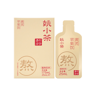 姚小茶黄芪苹果汤，买4送杯子！