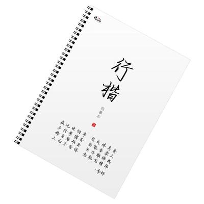 字帖行楷练字帖女生字体漂亮手写体高初中生成人书法临摹练习字帖