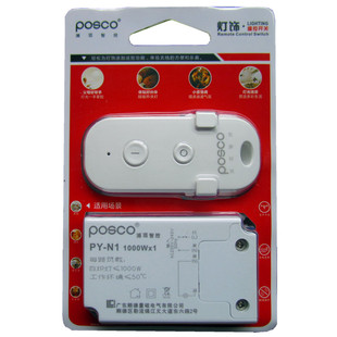 浦项220V大功率吸顶灯改无线电灯遥控开关家用卧室智能控制断电器