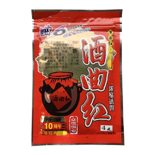 众信酒曲红鱼饵秘制曲6酒曲红钓鱼小药饵红底窝料添加剂诱鱼饵料