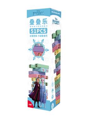 冰雪奇缘叠叠乐玩具卡通积木
