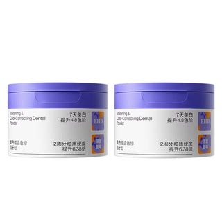 EHD洁牙粉/美白去黄洗白清洁污垢溶解牙结石除口臭官方旗舰店