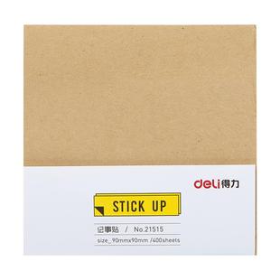 得力便利贴粘性强学生用便签本贴条牛皮纸白色大号办公可撕便签小本子创意厚便签纸ins简约记事贴空白留言纸