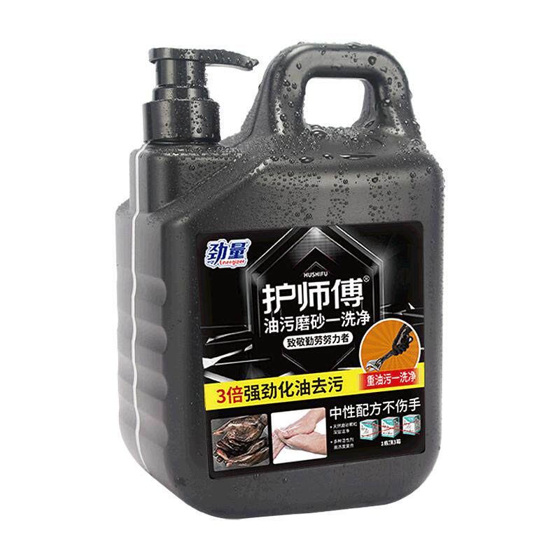 工业强力除油污神器护师傅洗手液
