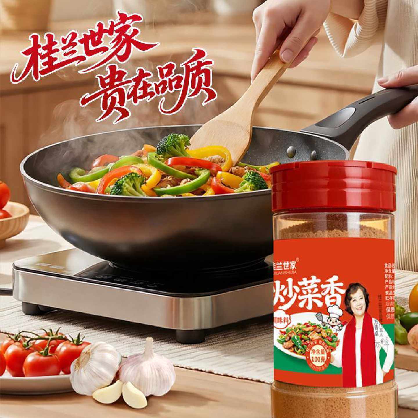 炒菜香罐装100g调味料香料炖汤炒菜炖菜佐料