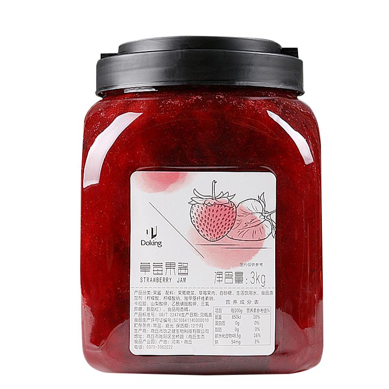 浓缩果酱奶茶店专用草莓芒果蓝莓