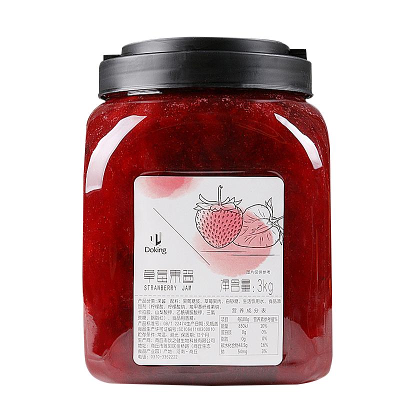 盾皇浓缩果酱奶茶店专用果肉果粒3kg蓝莓/草莓/芒果/百香果酱商用