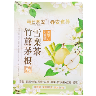 每日乔安竹蔗茅根雪梨茶办公室熬夜清润大袋装