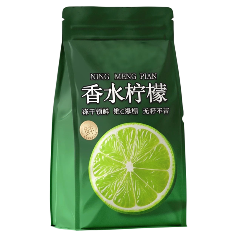 柠檬片泡水喝冻干香水柠檬干片