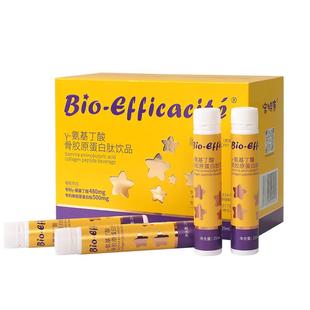 宝特康青少年赖氨酸+伽马氨基丁酸+胶原蛋白肽生成长儿童维生高素