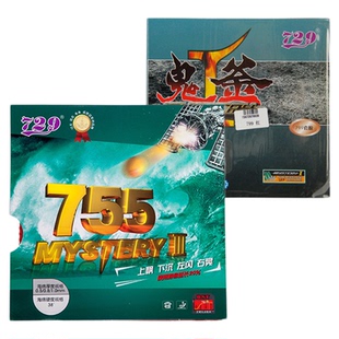 正品729乒乓球胶皮颗粒胶755长胶单胶皮鬼斧799生胶乒乓球拍套胶