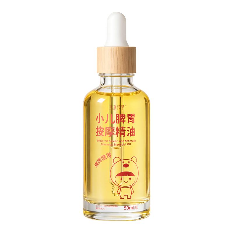 儿童推拿按摩精油温通健脾胃全身通用调理经络儿童助长小儿专用