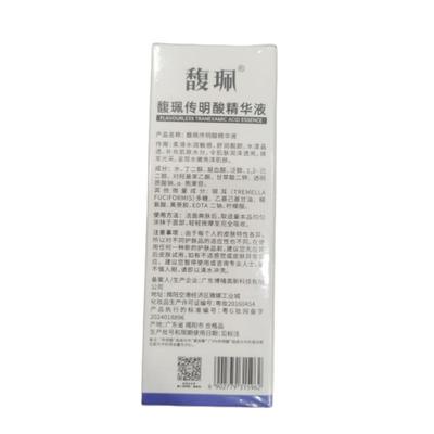 馥珮馥佩传明酸氨甲环酸精华液官方旗舰店去黄褐斑湿敷水修护舒缓