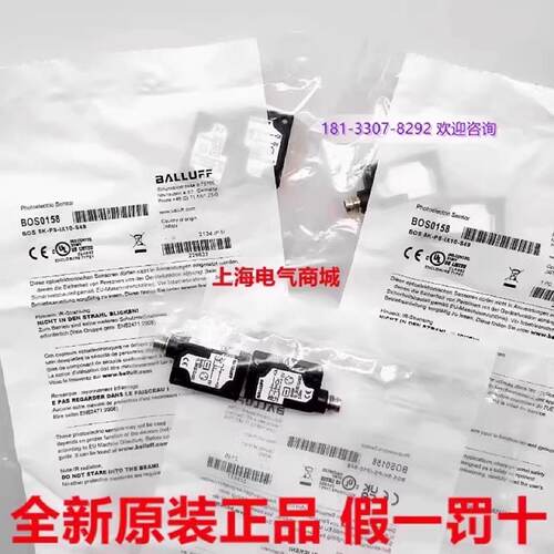 议价进口对射光电德国BALLUFF巴鲁夫BOS 5K-PS-IX10-S49 现货 BOS